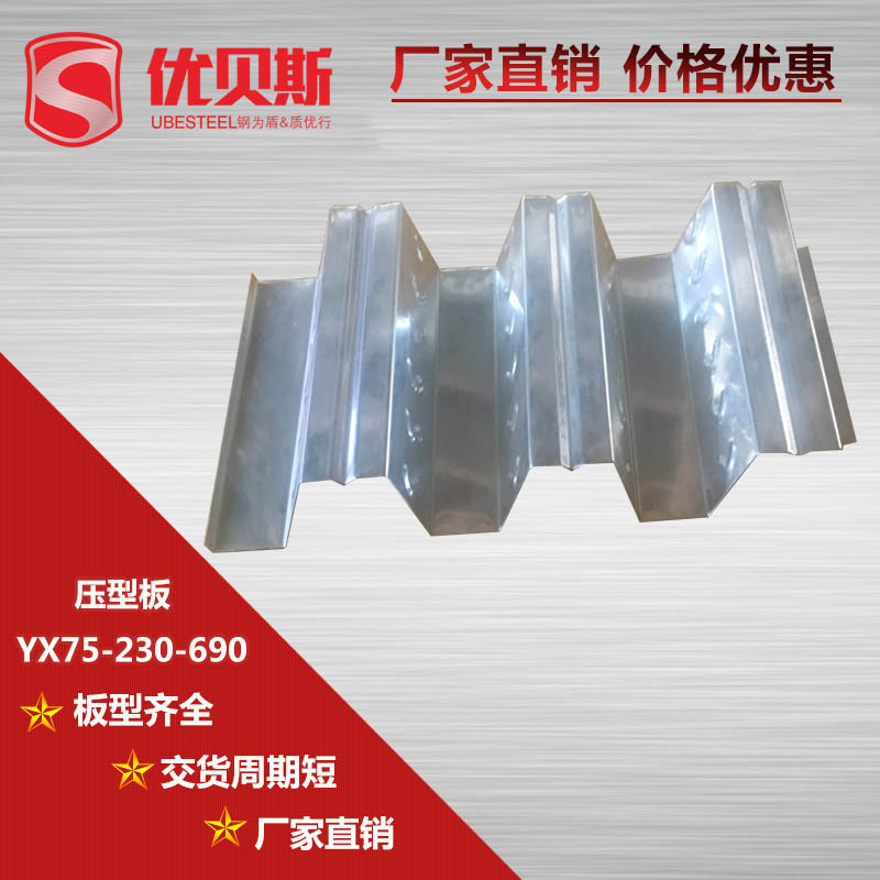 樓承板的設計參考資料